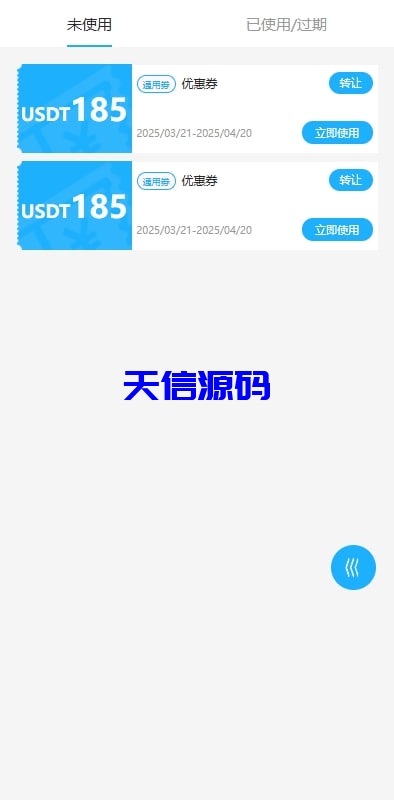 图片[9]-海外优惠卷商城系统/多语言优惠券回收商城源码/前端uniapp-天信源码网-精品源码网站