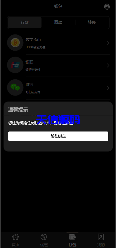 图片[9]-金沙娱乐包网源码/全开源可对接美盛NG乐娱-天信源码网-精品源码网站