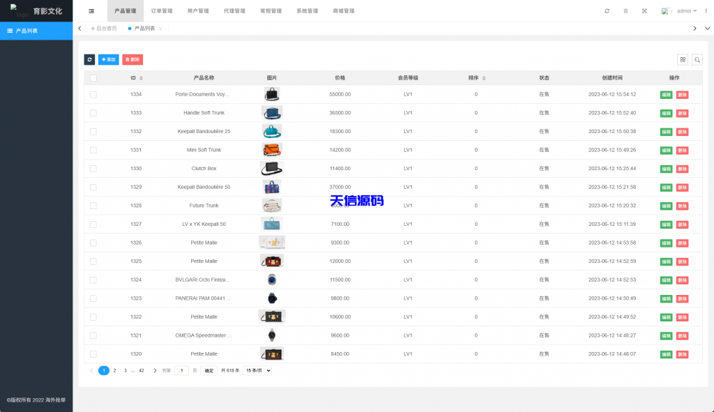 图片[10]-多语言商城抢单刷单系统/预设订单/重置订单-天信源码网-精品源码网站