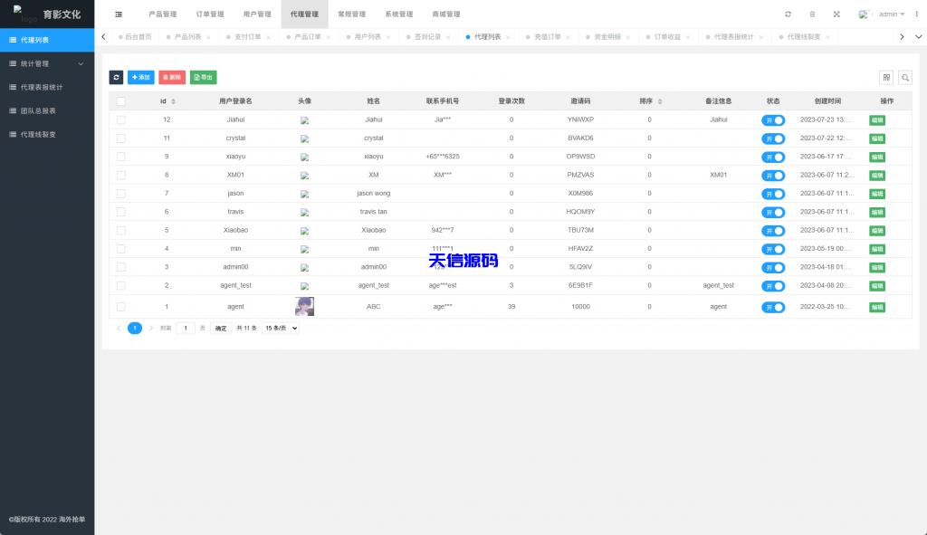 图片[15]-多语言商城抢单刷单系统/预设订单/重置订单-天信源码网-精品源码网站
