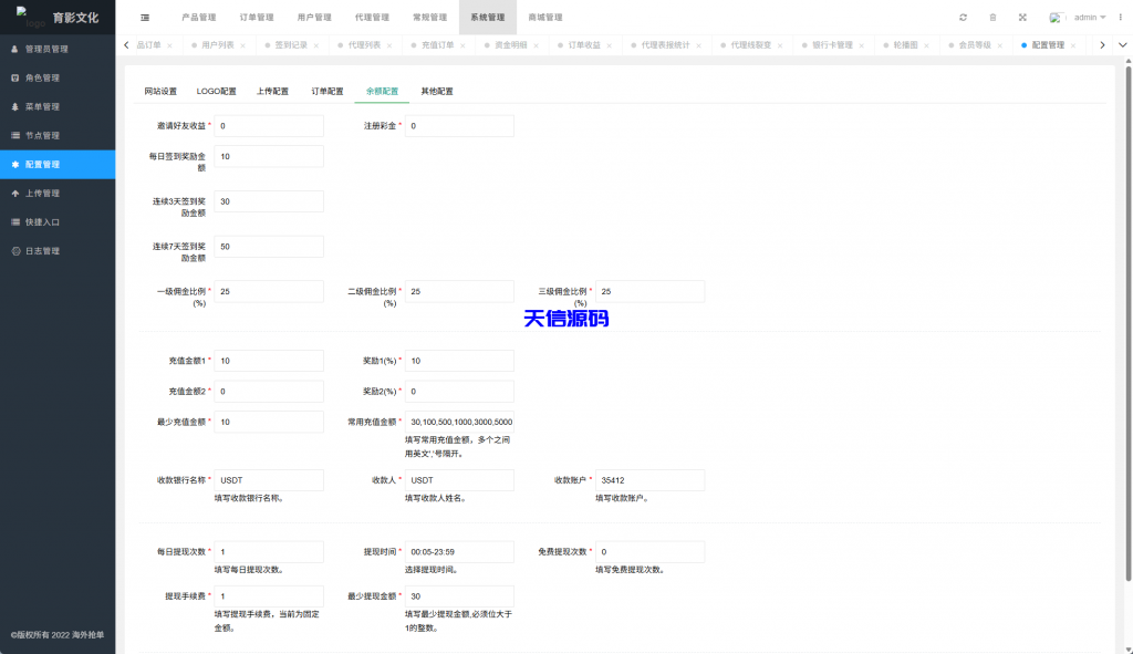 图片[17]-多语言商城抢单刷单系统/预设订单/重置订单-天信源码网-精品源码网站