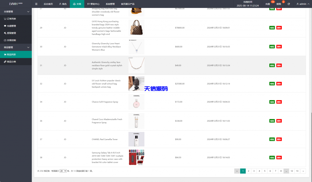 图片[13]-多语言奢饰品刷单抢单系统源码-多语言刷单-打针-重置订单-天信源码网-精品源码网站