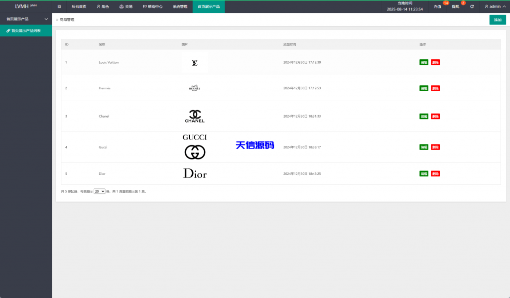 图片[15]-多语言奢饰品刷单抢单系统源码-多语言刷单-打针-重置订单-天信源码网-精品源码网站