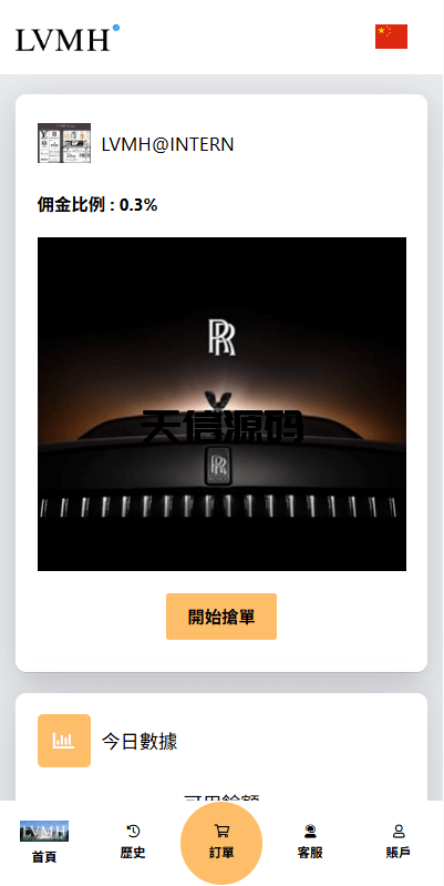 图片[3]-多语言奢饰品刷单抢单系统源码-多语言刷单-打针-重置订单-天信源码网-精品源码网站