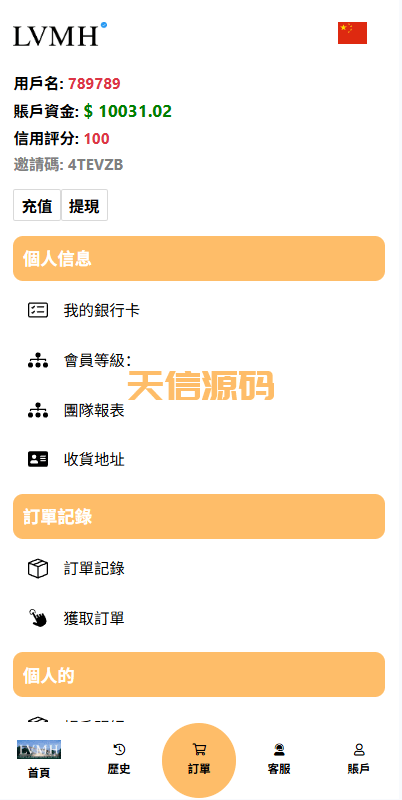 图片[5]-多语言奢饰品刷单抢单系统源码-多语言刷单-打针-重置订单-天信源码网-精品源码网站