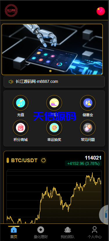 多语言海外虚拟币量化交易投资理财系统源码/带详细搭建教程-天信源码网-精品源码网站