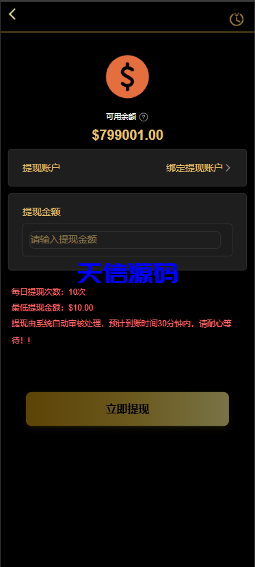 图片[10]-多语言海外虚拟币量化交易投资理财系统源码/带详细搭建教程-天信源码网-精品源码网站