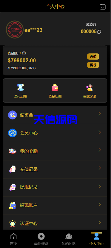 图片[15]-多语言海外虚拟币量化交易投资理财系统源码/带详细搭建教程-天信源码网-精品源码网站