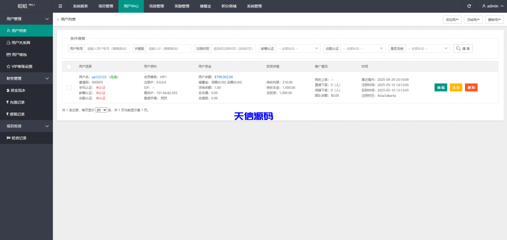 图片[19]-多语言海外虚拟币量化交易投资理财系统源码/带详细搭建教程-天信源码网-精品源码网站