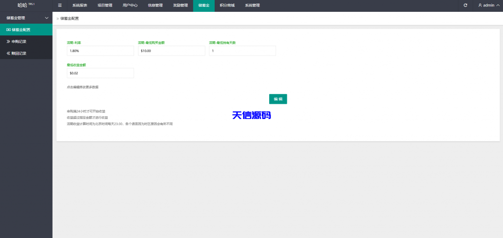 图片[23]-多语言海外虚拟币量化交易投资理财系统源码/带详细搭建教程-天信源码网-精品源码网站