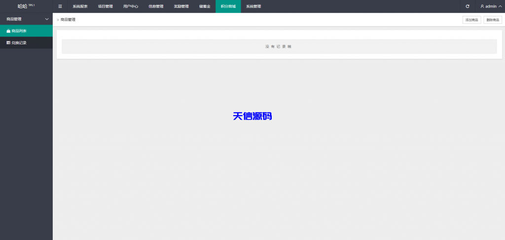 图片[24]-多语言海外虚拟币量化交易投资理财系统源码/带详细搭建教程-天信源码网-精品源码网站