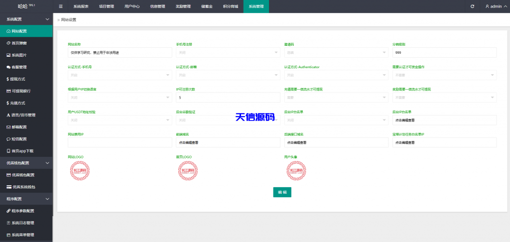 图片[25]-多语言海外虚拟币量化交易投资理财系统源码/带详细搭建教程-天信源码网-精品源码网站
