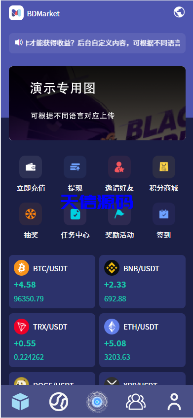 多语言海外投资理财挖矿充电宝风力发电太阳能发电特斯拉挖掘机集装箱系统/可自定义项目/国际版USDT货币量化交易-天信源码网-精品源码网站