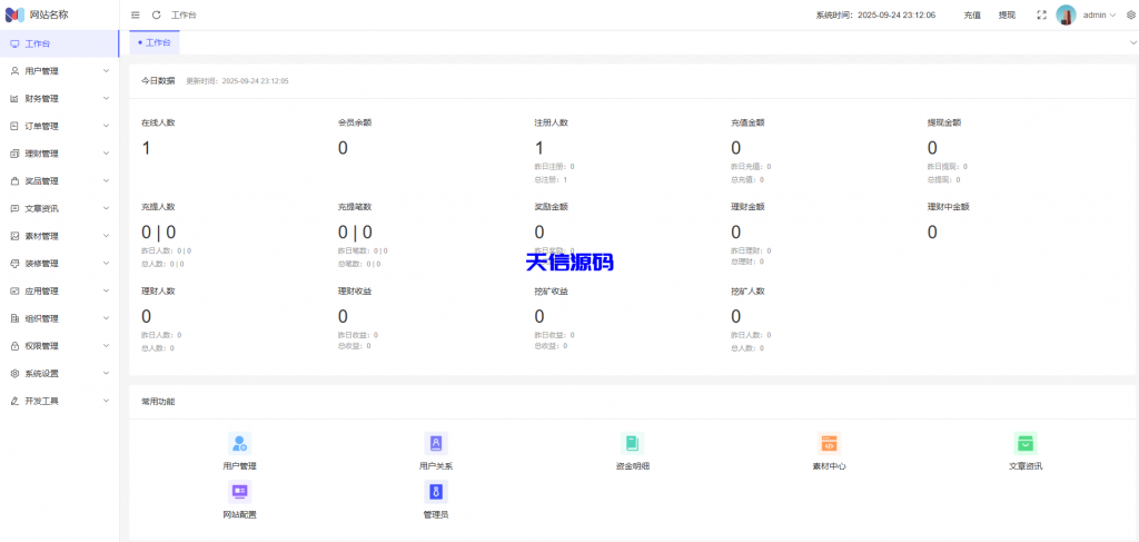 图片[16]-多语言海外投资理财挖矿充电宝风力发电太阳能发电特斯拉挖掘机集装箱系统/可自定义项目/国际版USDT货币量化交易-天信源码网-精品源码网站