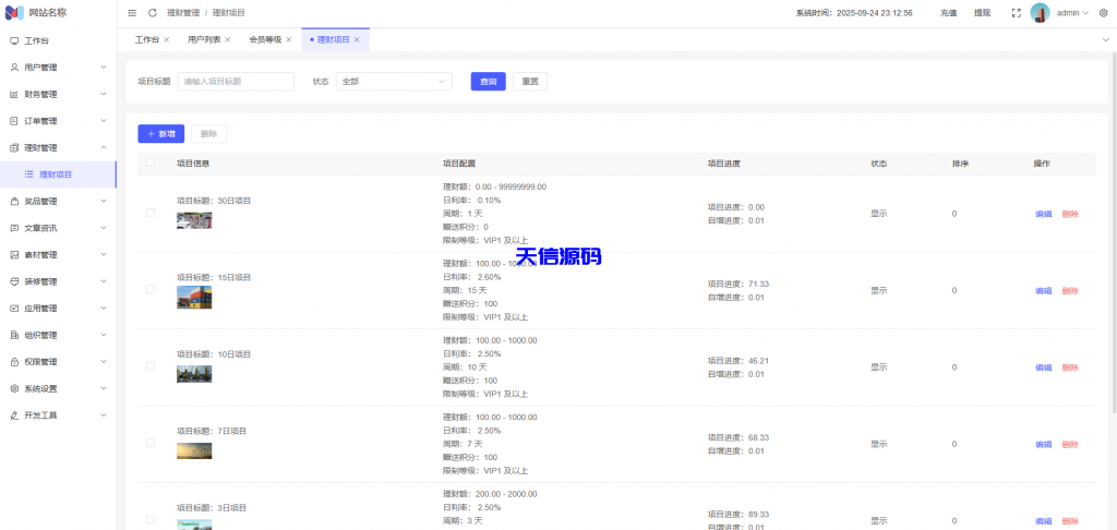 图片[19]-多语言海外投资理财挖矿充电宝风力发电太阳能发电特斯拉挖掘机集装箱系统/可自定义项目/国际版USDT货币量化交易-天信源码网-精品源码网站