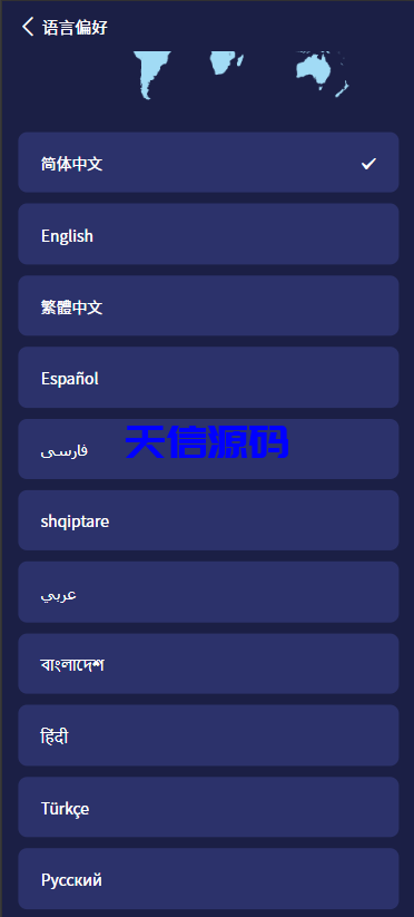 图片[2]-多语言海外投资理财挖矿充电宝风力发电太阳能发电特斯拉挖掘机集装箱系统/可自定义项目/国际版USDT货币量化交易-天信源码网-精品源码网站
