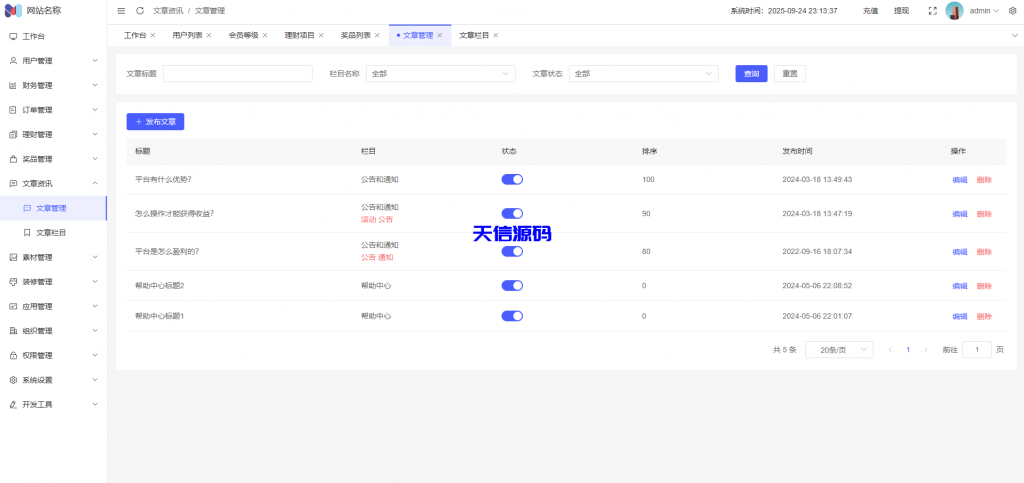 图片[21]-多语言海外投资理财挖矿充电宝风力发电太阳能发电特斯拉挖掘机集装箱系统/可自定义项目/国际版USDT货币量化交易-天信源码网-精品源码网站