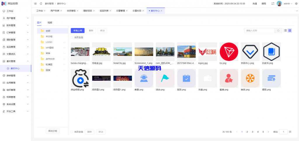 图片[22]-多语言海外投资理财挖矿充电宝风力发电太阳能发电特斯拉挖掘机集装箱系统/可自定义项目/国际版USDT货币量化交易-天信源码网-精品源码网站
