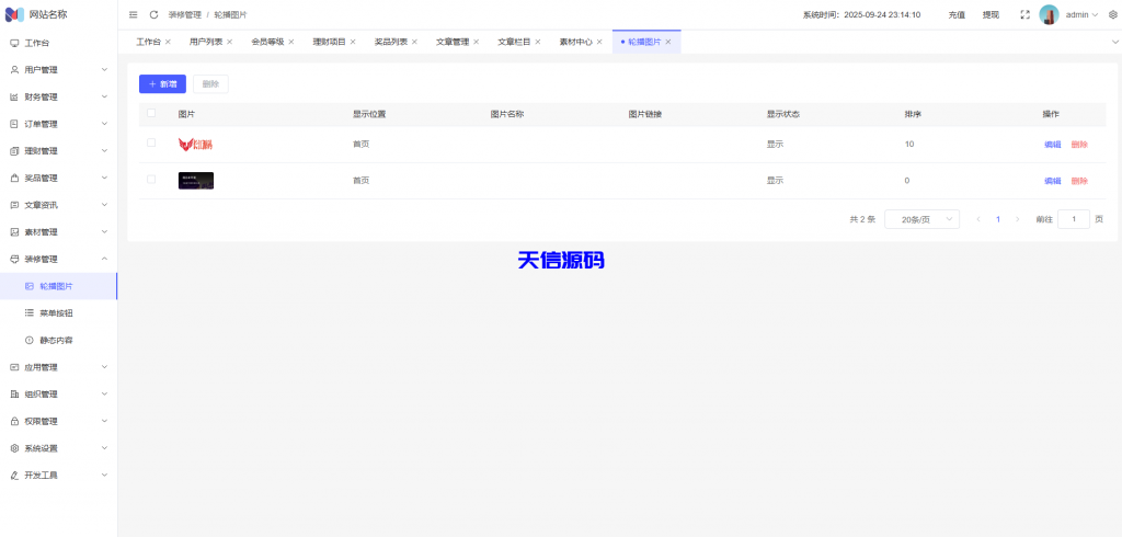 图片[23]-多语言海外投资理财挖矿充电宝风力发电太阳能发电特斯拉挖掘机集装箱系统/可自定义项目/国际版USDT货币量化交易-天信源码网-精品源码网站
