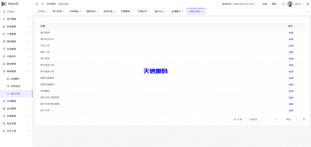 图片[24]-多语言海外投资理财挖矿充电宝风力发电太阳能发电特斯拉挖掘机集装箱系统/可自定义项目/国际版USDT货币量化交易-天信源码网-精品源码网站