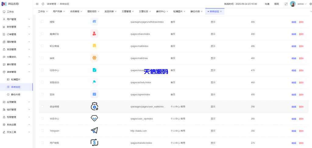 图片[25]-多语言海外投资理财挖矿充电宝风力发电太阳能发电特斯拉挖掘机集装箱系统/可自定义项目/国际版USDT货币量化交易-天信源码网-精品源码网站