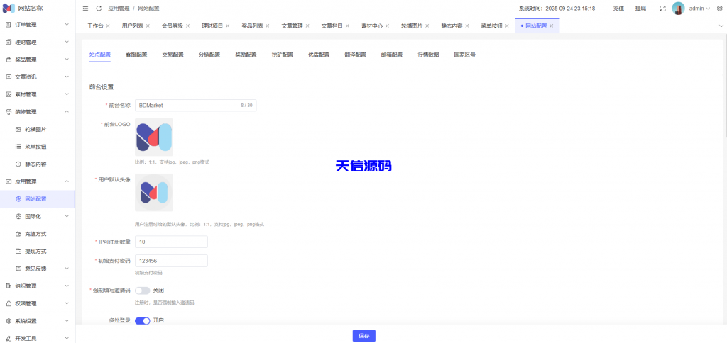图片[26]-多语言海外投资理财挖矿充电宝风力发电太阳能发电特斯拉挖掘机集装箱系统/可自定义项目/国际版USDT货币量化交易-天信源码网-精品源码网站