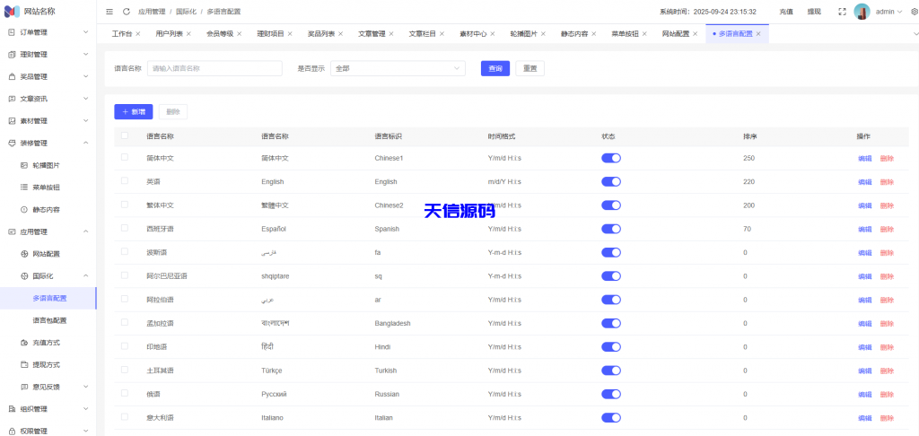 图片[27]-多语言海外投资理财挖矿充电宝风力发电太阳能发电特斯拉挖掘机集装箱系统/可自定义项目/国际版USDT货币量化交易-天信源码网-精品源码网站