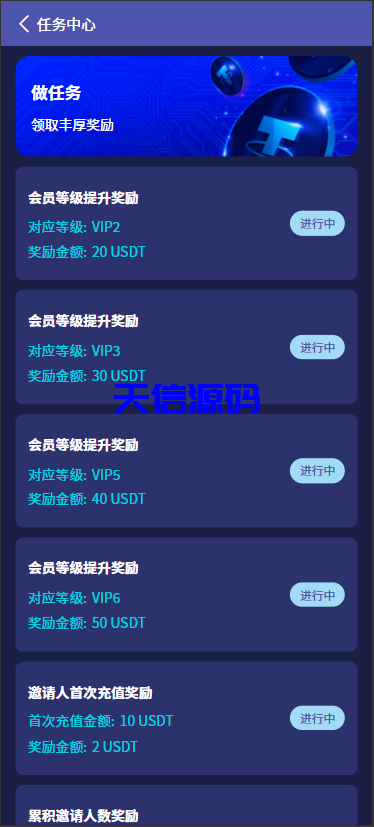图片[8]-多语言海外投资理财挖矿充电宝风力发电太阳能发电特斯拉挖掘机集装箱系统/可自定义项目/国际版USDT货币量化交易-天信源码网-精品源码网站
