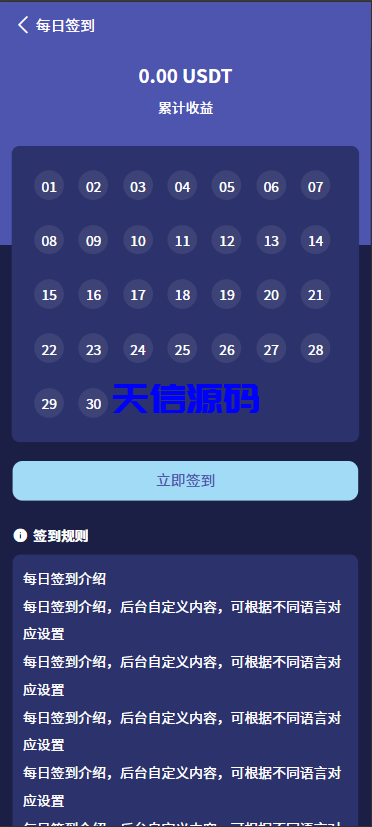 图片[9]-多语言海外投资理财挖矿充电宝风力发电太阳能发电特斯拉挖掘机集装箱系统/可自定义项目/国际版USDT货币量化交易-天信源码网-精品源码网站