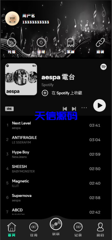 多语言海外音乐抢单刷单系统/策略定制/任务分配/前端uniapp全开源-天信源码网-精品源码网站