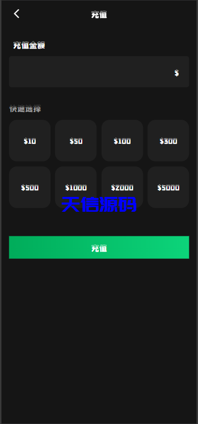 图片[11]-多语言海外音乐抢单刷单系统/策略定制/任务分配/前端uniapp全开源-天信源码网-精品源码网站