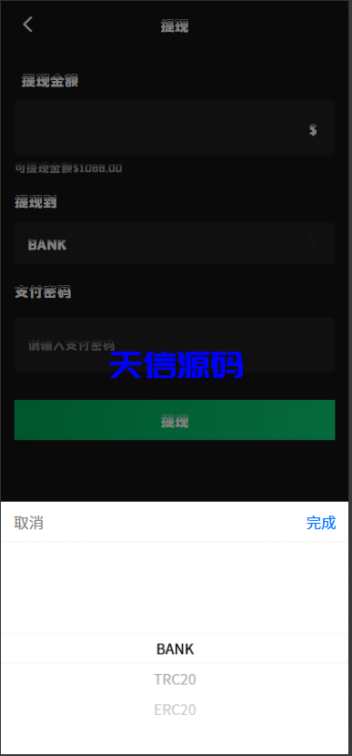 图片[12]-多语言海外音乐抢单刷单系统/策略定制/任务分配/前端uniapp全开源-天信源码网-精品源码网站