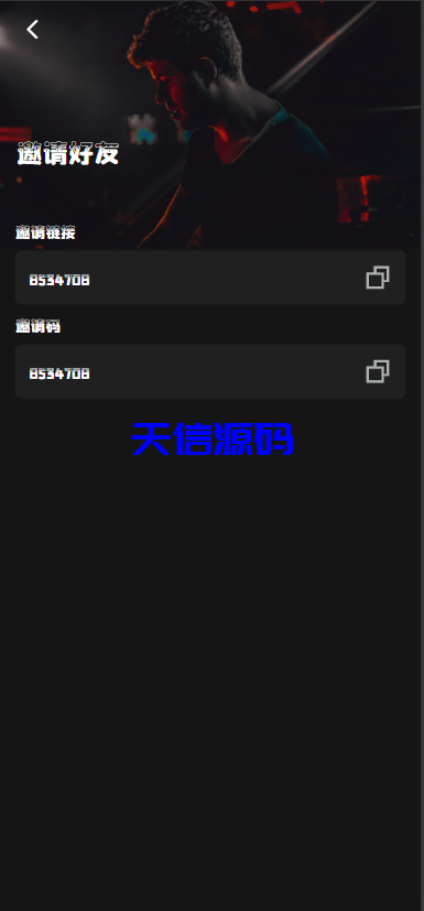 图片[14]-多语言海外音乐抢单刷单系统/策略定制/任务分配/前端uniapp全开源-天信源码网-精品源码网站