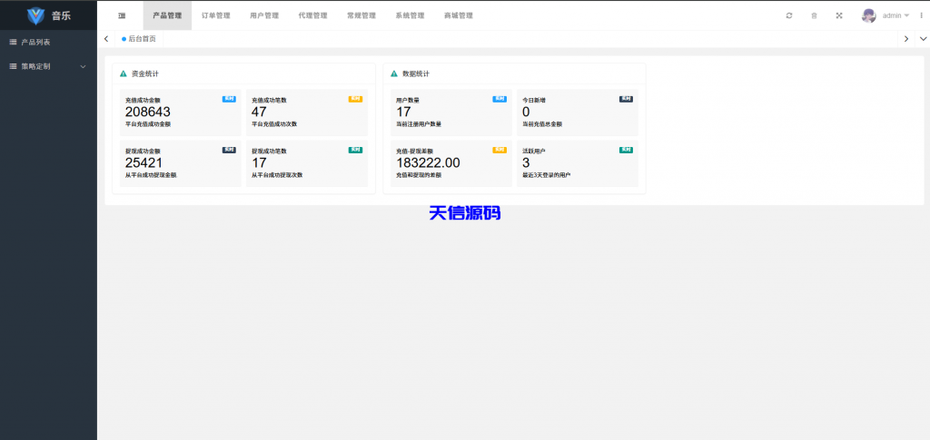 图片[16]-多语言海外音乐抢单刷单系统/策略定制/任务分配/前端uniapp全开源-天信源码网-精品源码网站