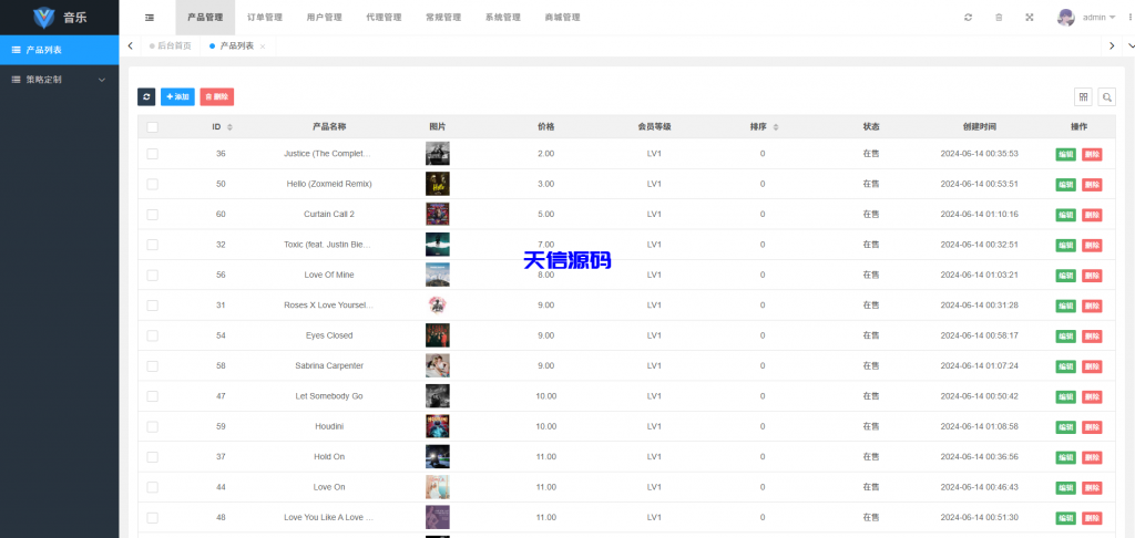 图片[17]-多语言海外音乐抢单刷单系统/策略定制/任务分配/前端uniapp全开源-天信源码网-精品源码网站
