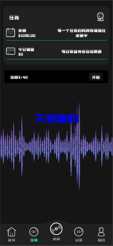 图片[2]-多语言海外音乐抢单刷单系统/策略定制/任务分配/前端uniapp全开源-天信源码网-精品源码网站