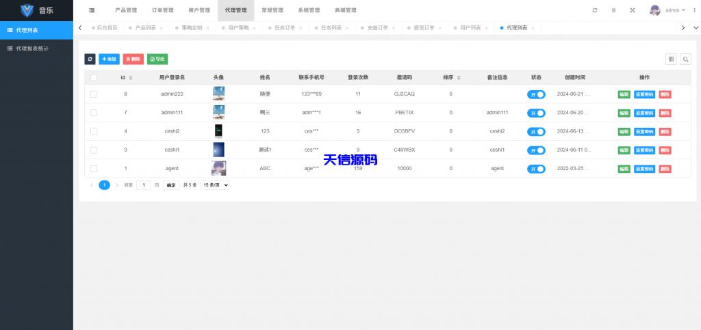 图片[25]-多语言海外音乐抢单刷单系统/策略定制/任务分配/前端uniapp全开源-天信源码网-精品源码网站