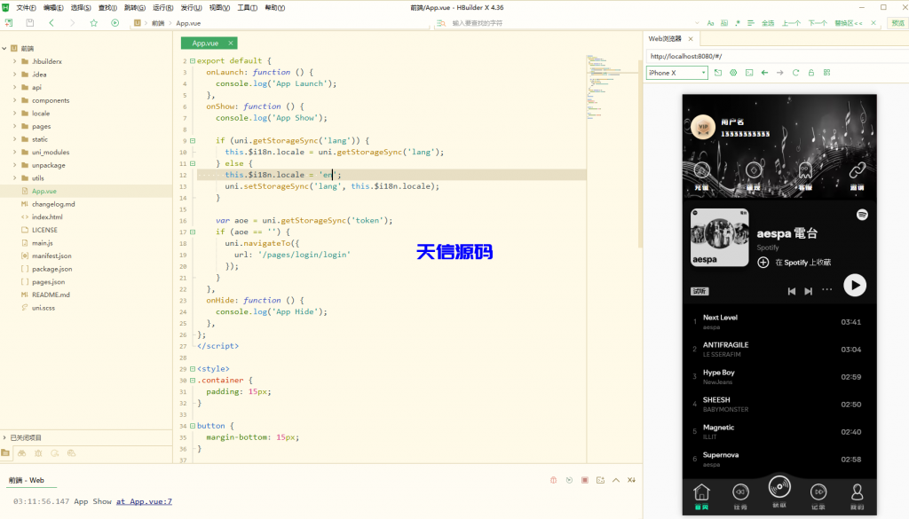 图片[27]-多语言海外音乐抢单刷单系统/策略定制/任务分配/前端uniapp全开源-天信源码网-精品源码网站