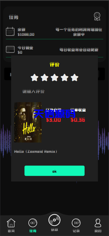 图片[6]-多语言海外音乐抢单刷单系统/策略定制/任务分配/前端uniapp全开源-天信源码网-精品源码网站