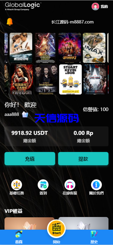 多语言电影影视刷单抢单系统/连单卡单/前端Uniapp-天信源码网-精品源码网站