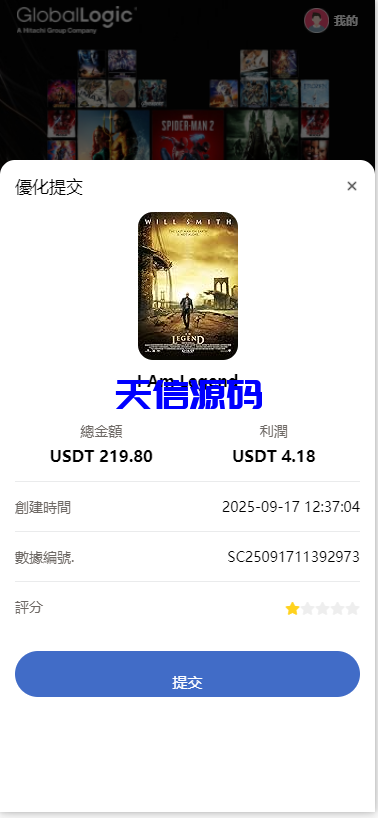 图片[10]-多语言电影影视刷单抢单系统/连单卡单/前端Uniapp-天信源码网-精品源码网站