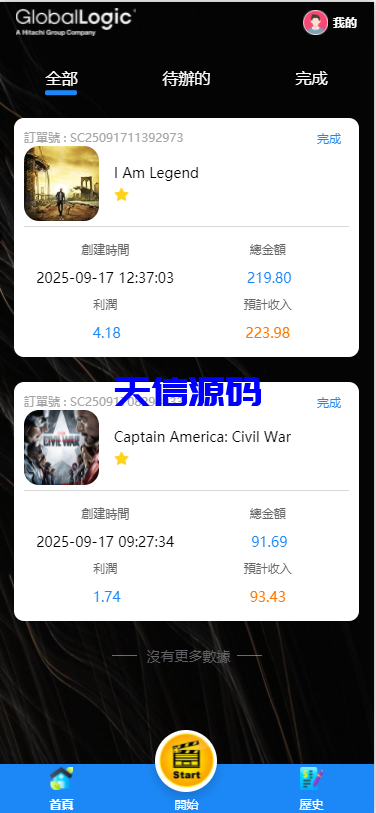 图片[11]-多语言电影影视刷单抢单系统/连单卡单/前端Uniapp-天信源码网-精品源码网站