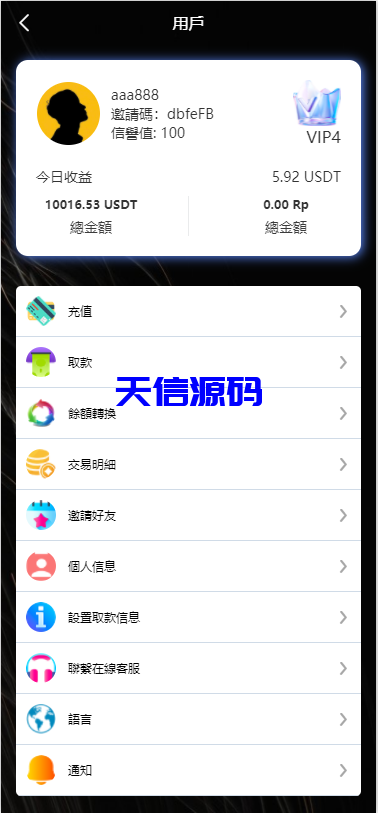 图片[12]-多语言电影影视刷单抢单系统/连单卡单/前端Uniapp-天信源码网-精品源码网站