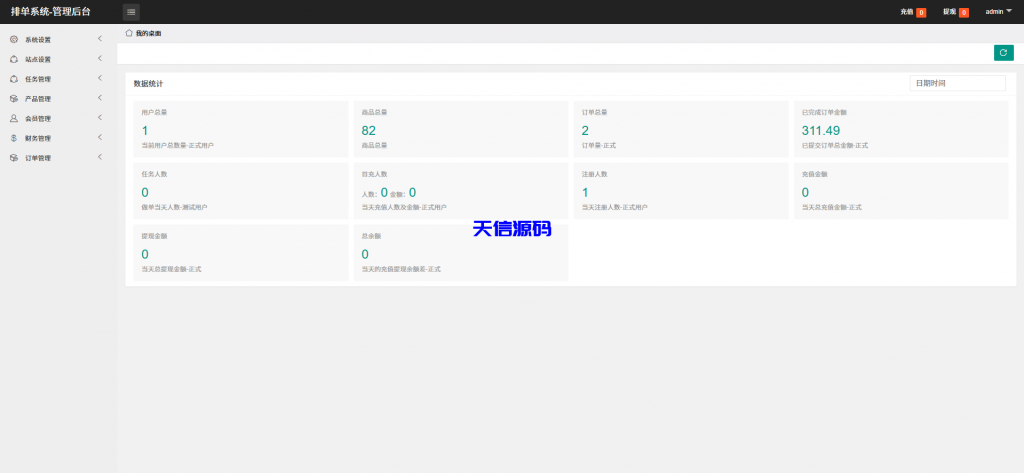 图片[13]-多语言电影影视刷单抢单系统/连单卡单/前端Uniapp-天信源码网-精品源码网站