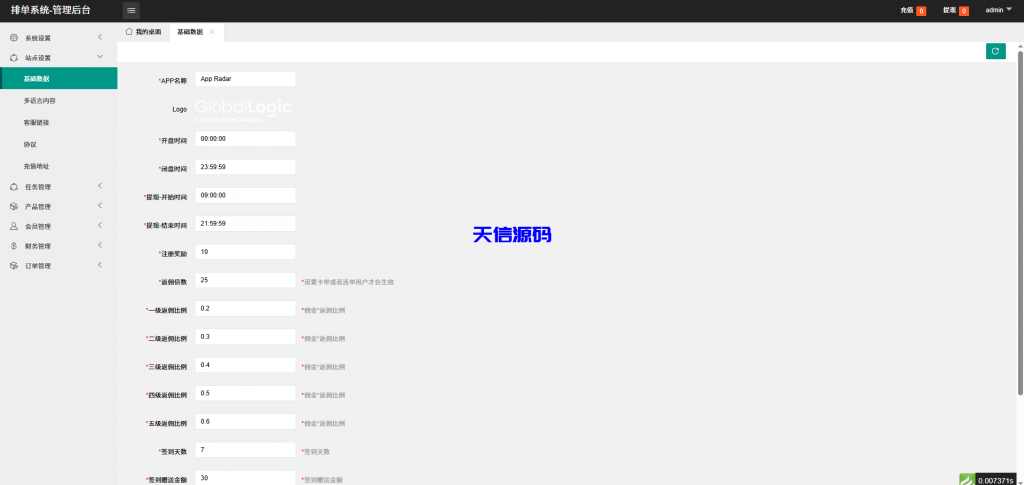 图片[14]-多语言电影影视刷单抢单系统/连单卡单/前端Uniapp-天信源码网-精品源码网站