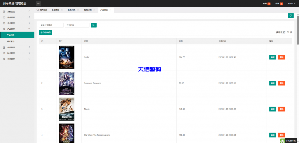 图片[17]-多语言电影影视刷单抢单系统/连单卡单/前端Uniapp-天信源码网-精品源码网站