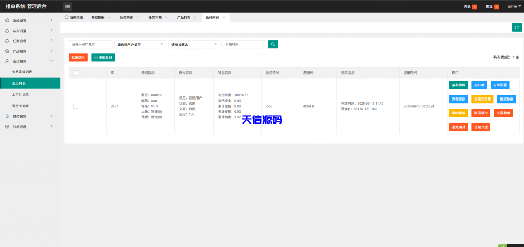 图片[18]-多语言电影影视刷单抢单系统/连单卡单/前端Uniapp-天信源码网-精品源码网站