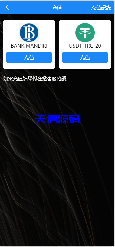 图片[3]-多语言电影影视刷单抢单系统/连单卡单/前端Uniapp-天信源码网-精品源码网站