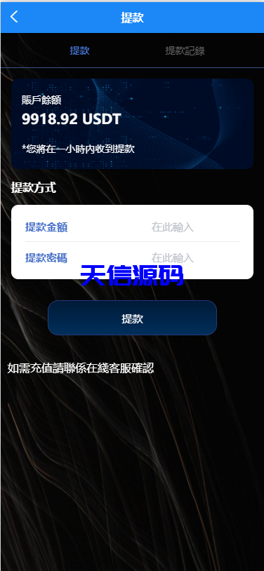 图片[4]-多语言电影影视刷单抢单系统/连单卡单/前端Uniapp-天信源码网-精品源码网站