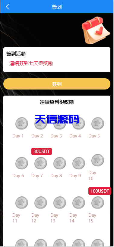 图片[6]-多语言电影影视刷单抢单系统/连单卡单/前端Uniapp-天信源码网-精品源码网站